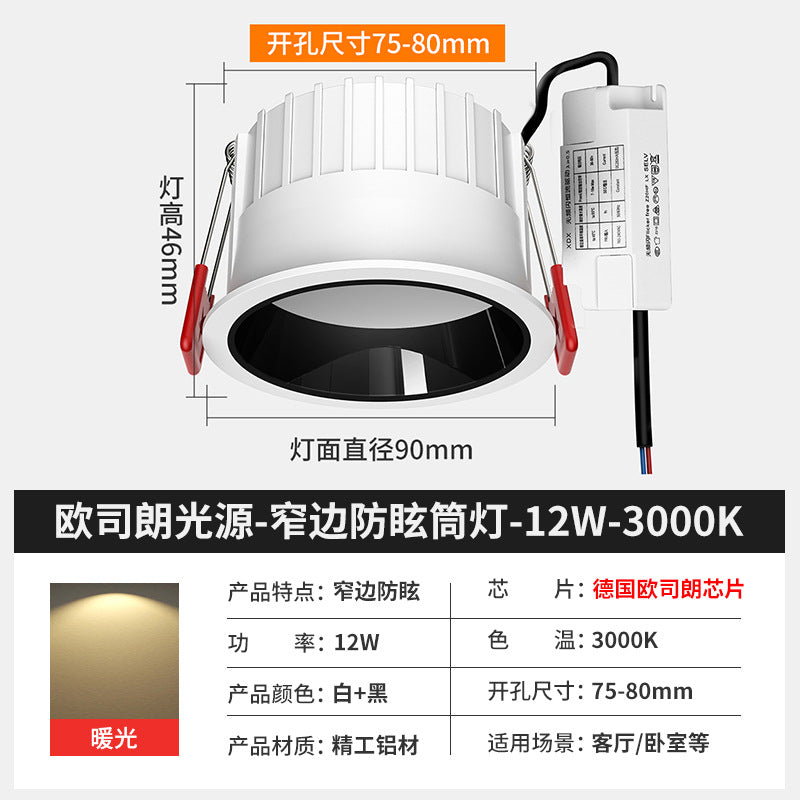 Narrow-bezel led downlight, recessed spotlight, anti-glare ceiling light with ultra-thin bezel, no main light spotlight, tri-color dimmable