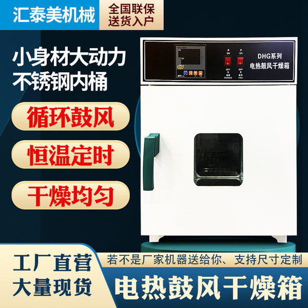 2025 Vacuum nitrogen-filled oven Nitrogen oven, dryer, electric blast drying oven, oven, vacuum oven