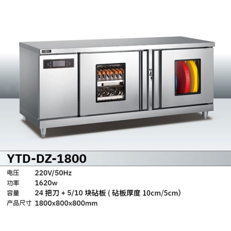 Bangxiang commercial stainless steel ultraviolet vegetable chopping board towel knife chopping board tool tableware disinfection cabinet kitchen combination cabinet