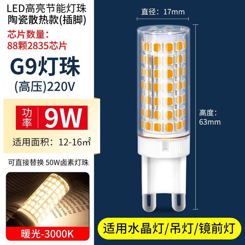 G9 light bulb, household super bright led energy-saving lamp replacement chandelier crystal wick pin small lamp bead halogen lighting