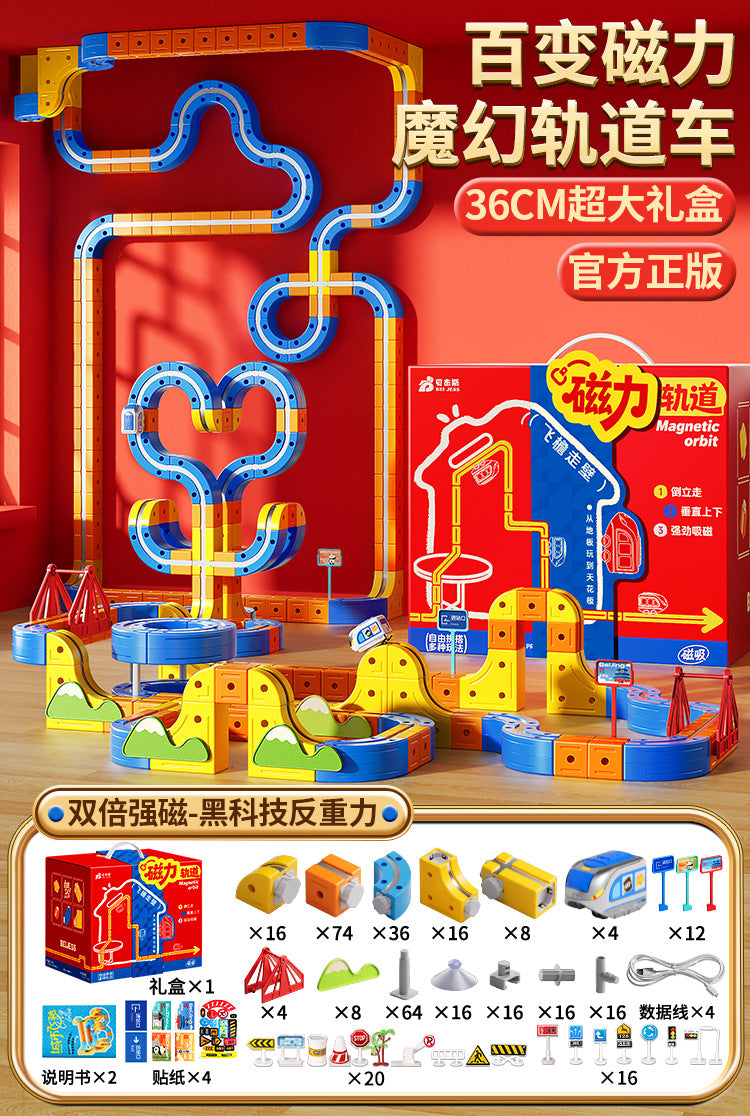 Bejies children's educational electric magnetic high-speed train track cube diy magnetic assembly toy for boys