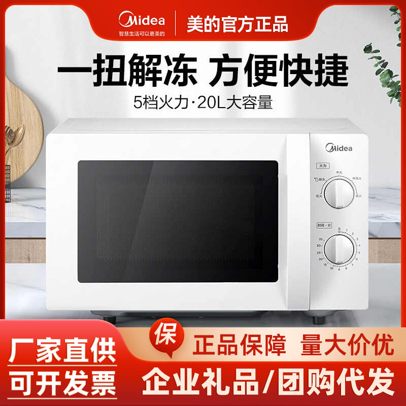 Midea microwave oven - compact, multi-functional, with turntable, mechanical knob control - official authentic product m1-l213b