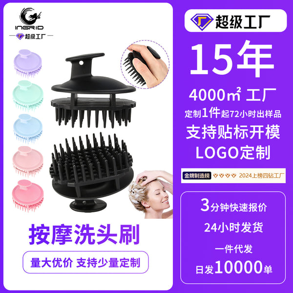 New Shampoo Massage Brush Scalp Cleaning Multifunctional Shampoo Comb Air Cushion Hair Brush Bath Products Shampoo Brush
