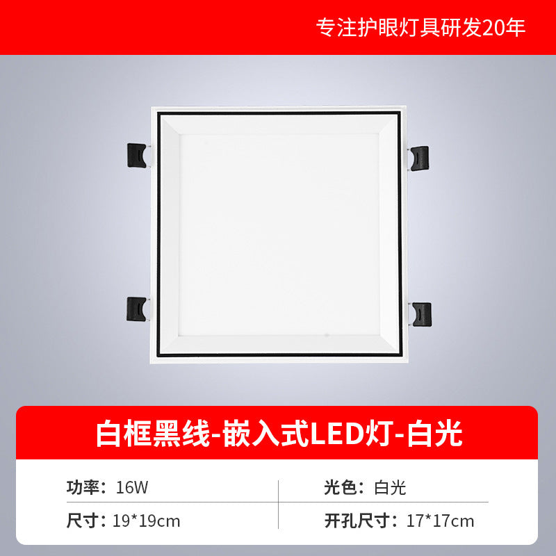 Honeycomb small square light large panel 19x19 opening black integrated ceiling led small square light black frame high brightness new arrival