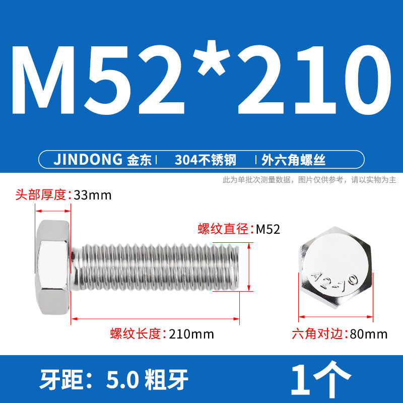 304 stainless steel outer hexagon bolt full thread hexagon head screw M52M56M64