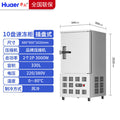 10 trays -80 ℃ (plug-in type)