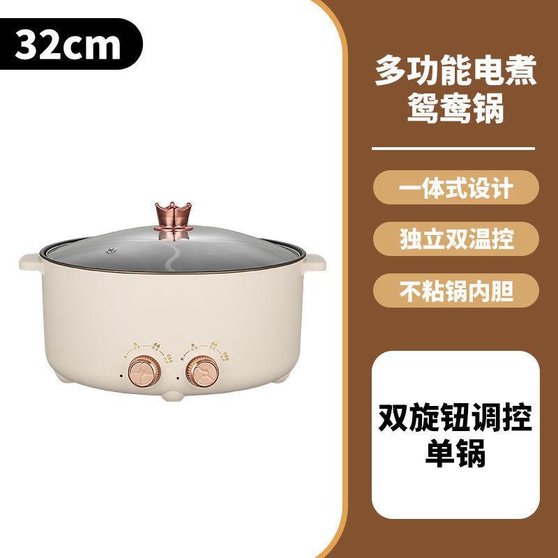 Yuanyang electric hot pot for home electric cooking pot multi-function all-in-one double switch large capacity electric non-stick small electric pot cross-border