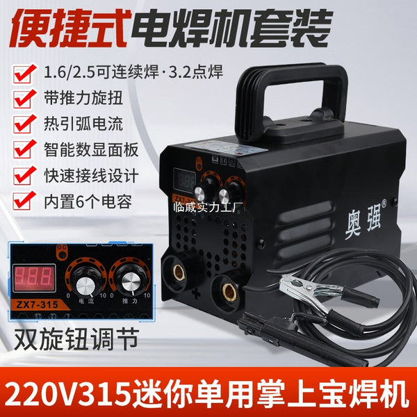 Welding machine 220v315 household intelligent micro copper DC mini portable small welding machine full set of new sets