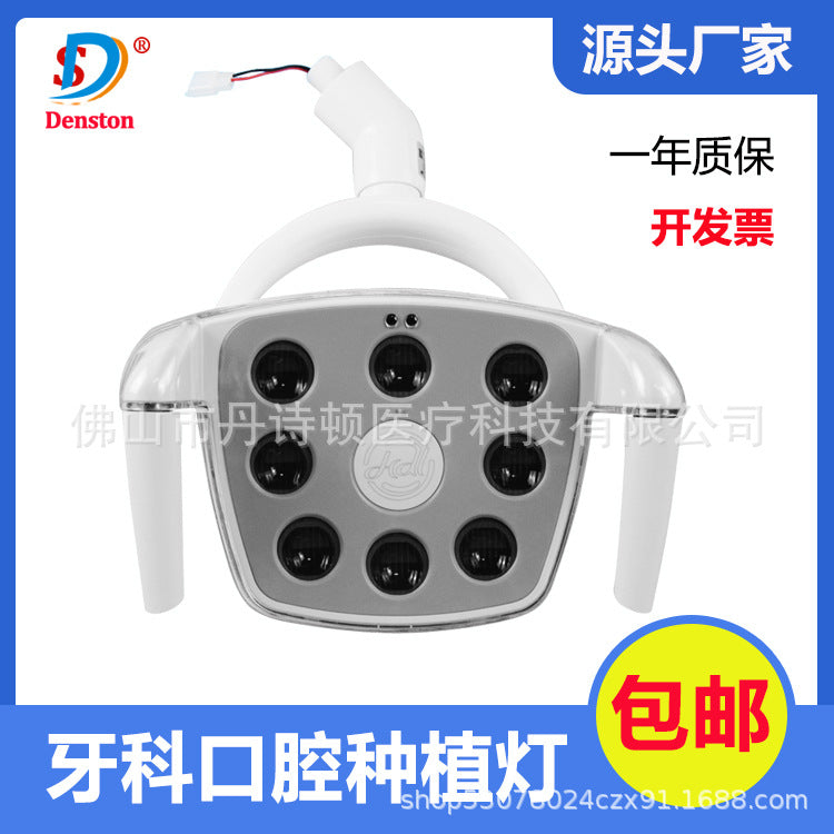 Dental implant light touch screen surgical lighting oral light LED sensor light dental chair light cold light shadowless light