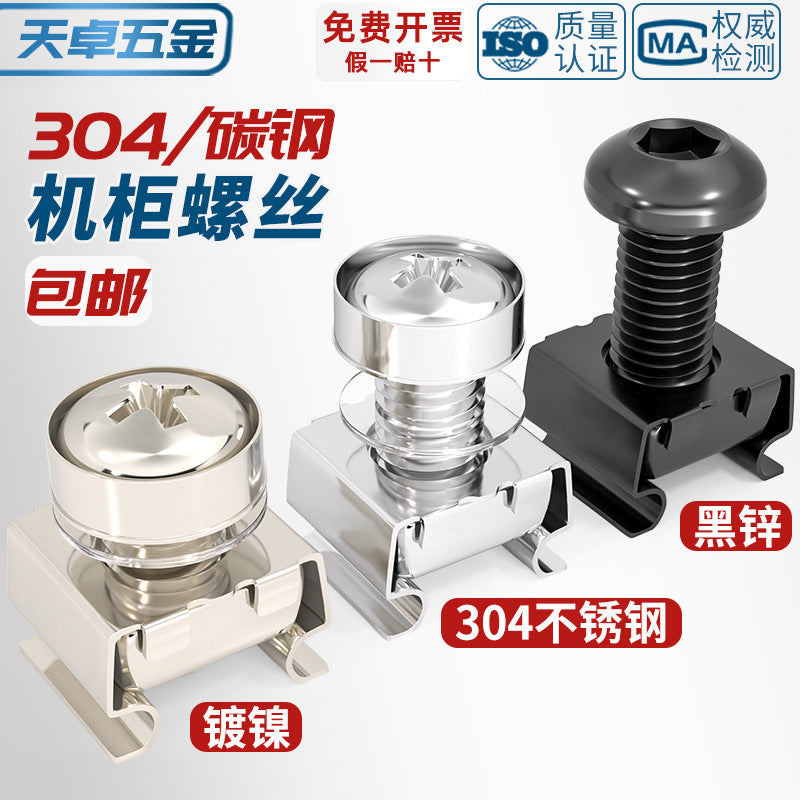 304 stainless steel/iron galvanized cabinet screws snap nuts network special crown screws snap nuts M5M6