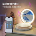 Creative quicksand painting phone charging bluetooth speaker table lamp decoration - perfect for housewarming gifts, bedroom bedside night light
