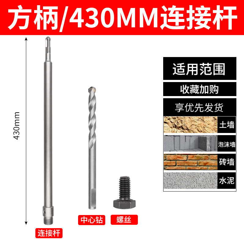 Wall hole opener drill bit electric hammer impact drill air conditioning hole punching through wall hollow concrete water pipe dry drilling suit