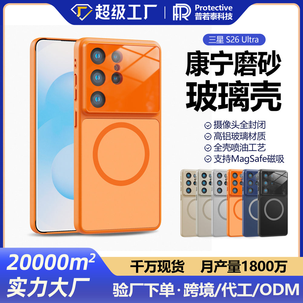 Suitable for sam star s26ultra corning glass frosted mobile phone case three. star s25ultra magnetic 24 mobile phone case