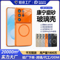 Suitable for sam star s26ultra corning glass frosted mobile phone case three. star s25ultra magnetic 24 mobile phone case