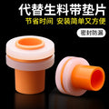 Replacement raw material-free belt 4 points/6 points sealing ring rubber pad free of raw tape triangle valve anti-leakage quick installation
