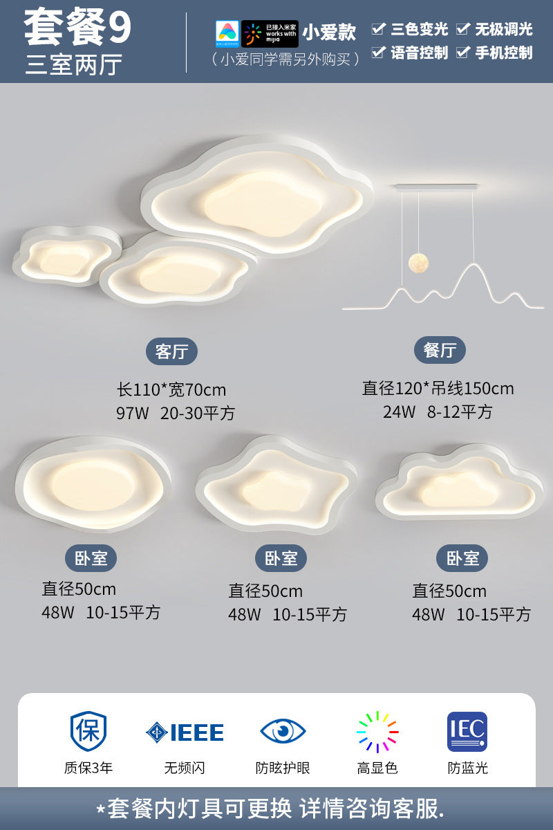 LED eye protection full spectrum cream wind living room dining room bedroom cloud ceiling light whole house smart lighting package