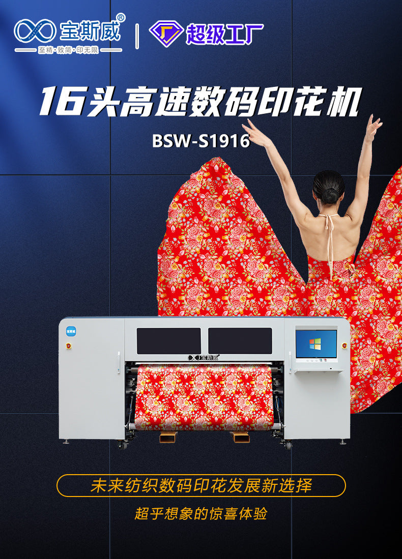 Digital printing machine Industrial 16-head flannel blanket curtain sportswear tablecloth throw pillow clothing printing printer