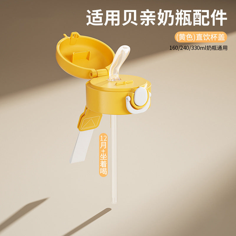 Suitable for Beiqin bottle accessories, duck bill suction nozzle, direct drinking straw learning drinking cup, third-generation general elastic cover water cup head