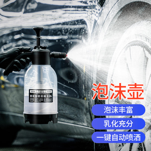 Foam sprayer, car wash special watering can artifact pa pot sprinkler, manual watering, water spray foamer, high pressure tool