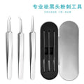 Stainless steel acne clip, acne needle, acne needle, acne picking 3-piece set, blackhead clip, acne tweezers suitin stock