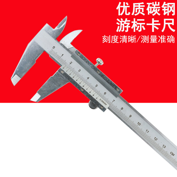高碳钢游标卡尺0-150/0.05mm工业级高精度不锈钢内径深度文玩卡尺