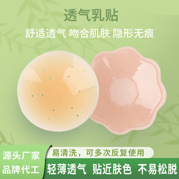 Round solid silicone latex sticker, ultra-thin and breathable, invisible chest sticker, anti-bumping point light, areola sticker, silicone chest sticker.