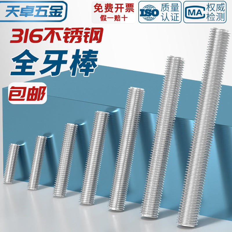 316 stainless steel screw full thread tooth rod through screw stud bolt tooth strip M3M4M5M6M8M10M12M16