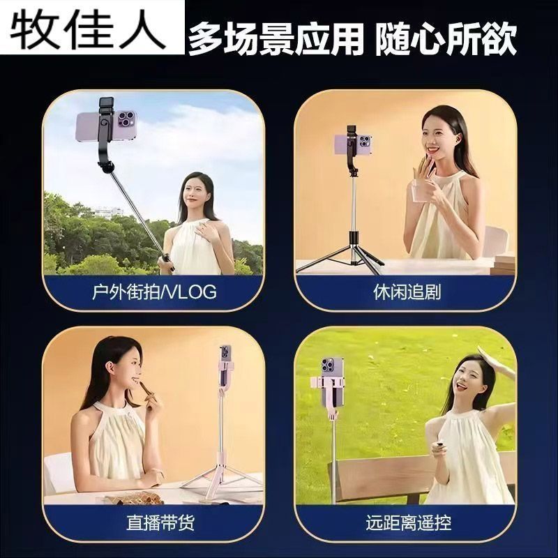 2025 new mobile phone selfie stick tripod Bluetooth remote control camera artifact floor folding handheld selfie stick
