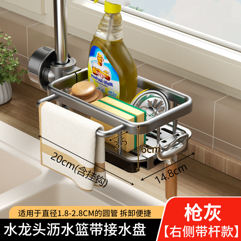 Space aluminum faucet rack, space aluminum drain basket, kitchen sink storage hook, rag rack, nail-free mesh basket