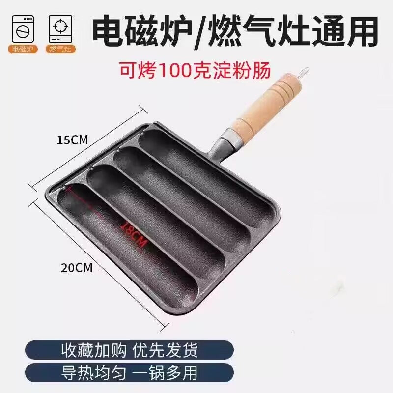 Cast iron household sausage pan sausage mold baking pan grilled fish tofu grilled octopus balls sausage machine household small