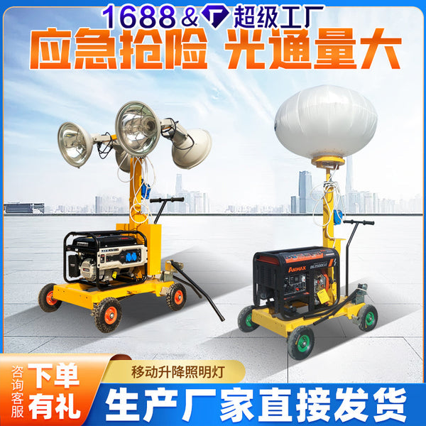Height 5 meters mobile lighting car, hand push diesel generator set night construction mobile lighting car