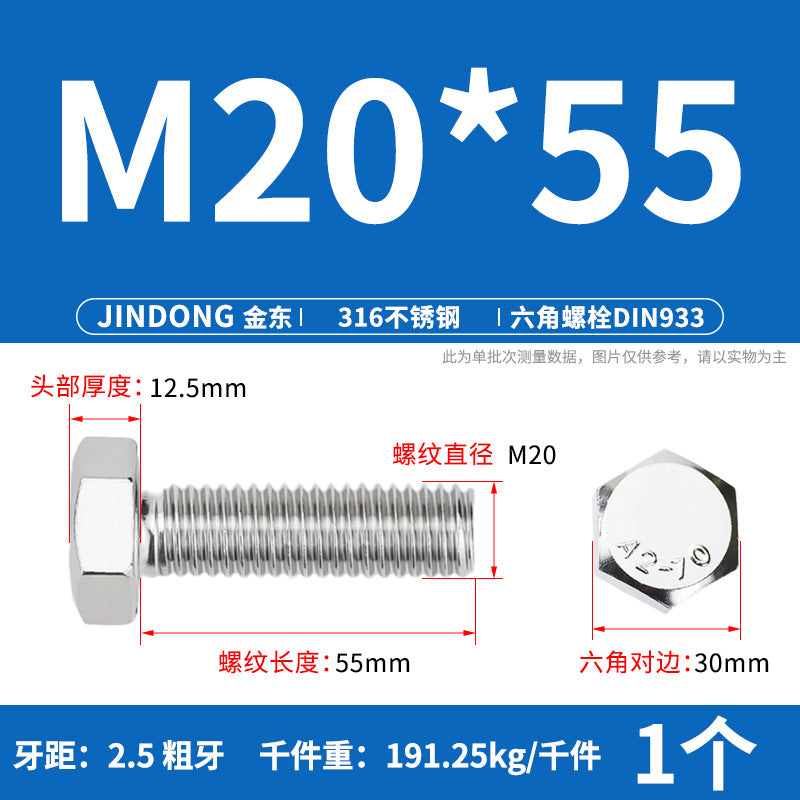 316L stainless steel outer hexagon bolt full thread hexagon head screw M16M18M20M22M24 anti-rust