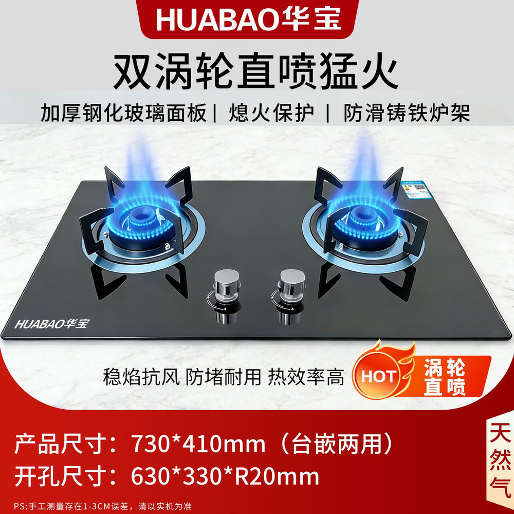 Gas stove desktop embedded dual-purpose stove liquefied gas natural gas fierce fire stove tempered glass for home double stove gas stove