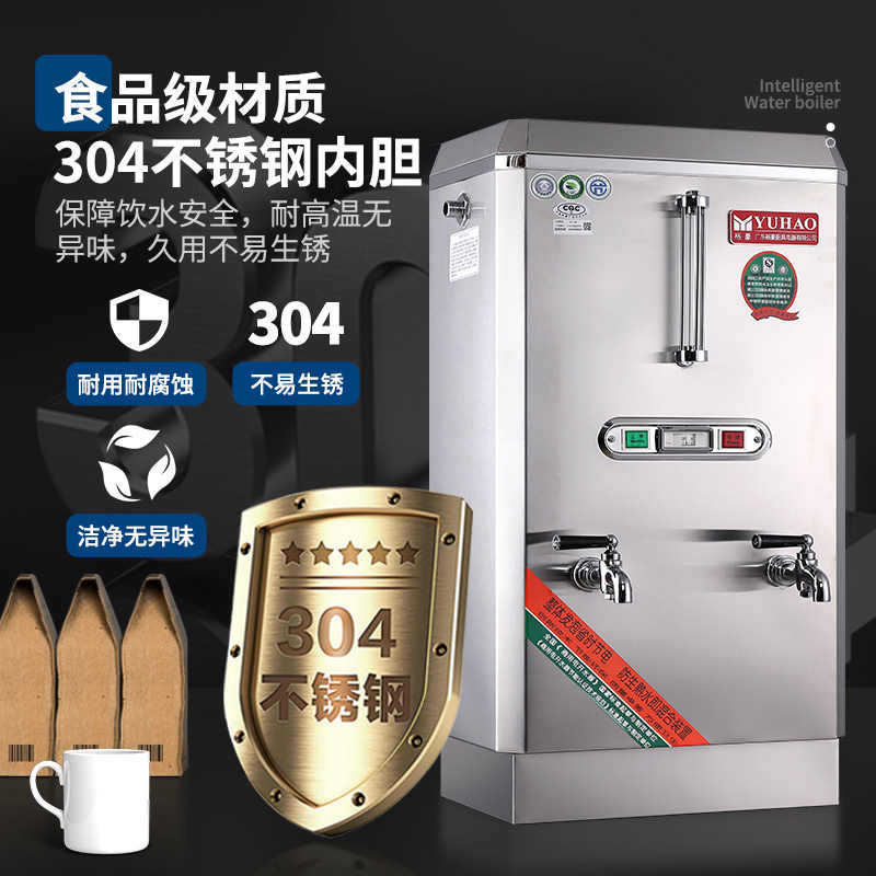 Yuhao electric water boiler fully automatic water boiler commercial water boiler canteen hotel stainless steel water dispenser zk6k