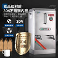 Yuhao electric water boiler fully automatic water boiler commercial water boiler canteen hotel stainless steel water dispenser zk6k