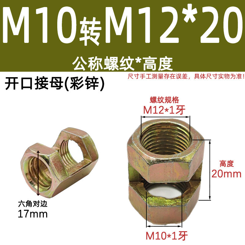 Slotted hexagonal connecting mother Lighting outlet barge mother Opening nut Lamp tube connecting mother Transfer fine tooth outlet