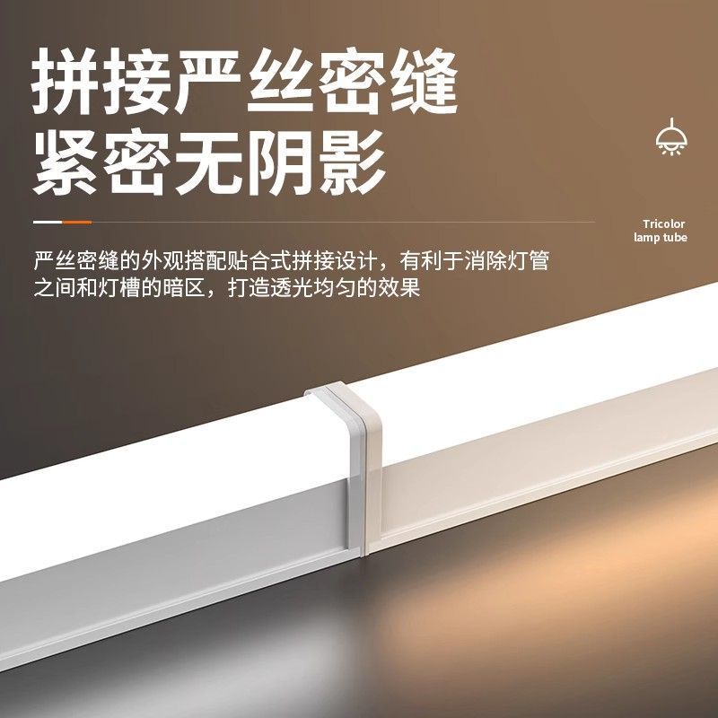 Labota t5 all-in-one led tube light house light strip 1.2 living room hidden light workshop energy-saving lamp can be spliced
