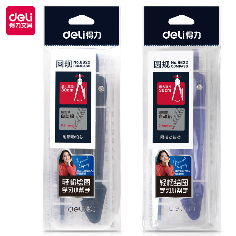 Deli 8622 student compass comes with 0.7 lead core 30cm arc exam office plastic box storage non-slip grip