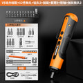 Electric screwdriver lithium battery rechargeable household small screwdriver mini handheld automatic screwdriver tool suit