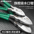 Industrial grade nozzle pliers, wire cutting pliers, ultra-thin high hardness small pliers, wire cutting pliers, high-rise model handmade diagonal pliers
