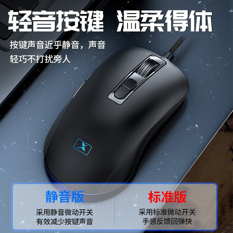 Xinmeng m388 infernal snake e-sports mouse wired game macro programming desktop laptop mechanical mouse