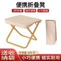 Outdoor foldable stool portable handle bag fishing stool pony maza queue zipper stool camping camping full foldable chair
