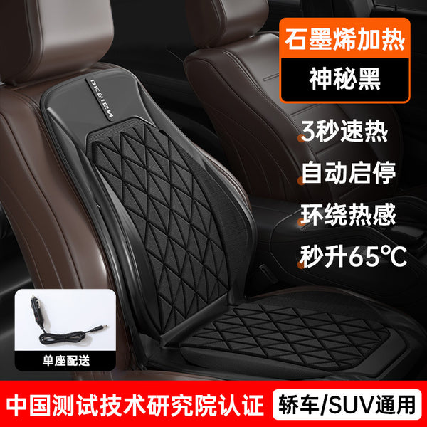 Graphene car heating seat cushion winter 12V seat cushion car general heating electric plush single-piece cushion
