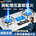 German brand gas stove double burner home natural gas/lpg high-power cooktop nine-cavity direct injection stainless steel new model