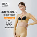 Wow, arm ring suction surgery, body shaping garment, upper body strong pressure, female shaping, auxiliary breast support, push-up, anti-sagging beauty