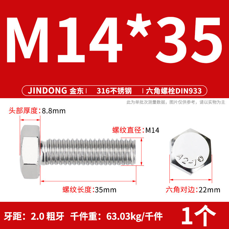 316L stainless steel outer hexagon bolt full thread hexagon head screw M16M18M20M22M24 anti-rust