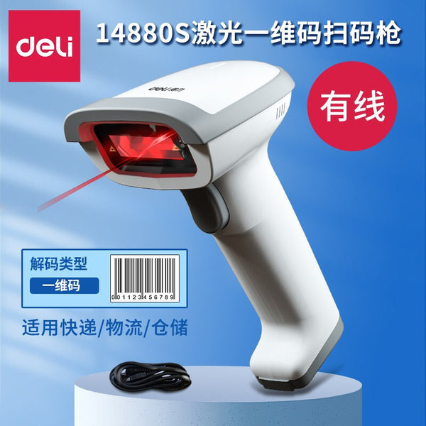 Deli 14880S upgraded barcode scanning gun wired scanning gun handle grab express single barcode scanner