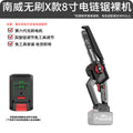 X model 8inch brushless cordless chainsaw (bare tool)