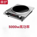 Concave induction cooker-5000w