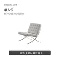 Barcelona single sofa chair italian retro casual chair italian casual lazy stainless steel leather sofa chair